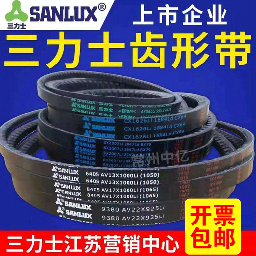 三力士B483到B15540 三角带B型皮带轮工业农用机器空压电机传动车 B3505
