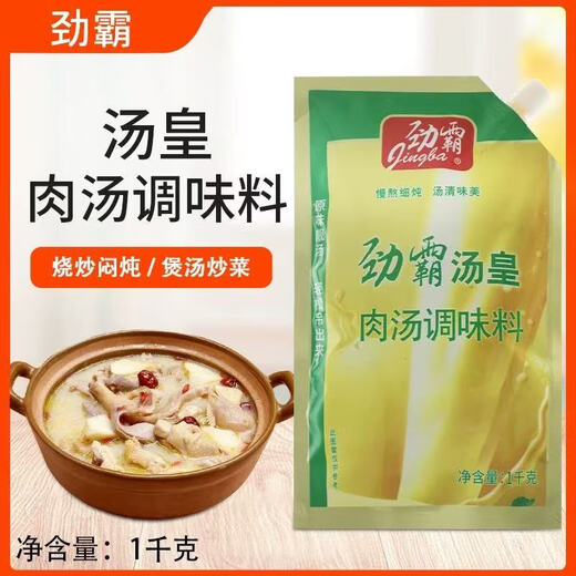 Tanghuang broth seasoning 1kg concentrated stock thick soup hot pot soup base noodle soup fresh meat sauce Jinba Tanghuang 1kg*1 pack