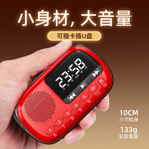 Xianke V90 Radio for the Elderly Special for the Elderly Walkman Player Mini Small Audio Music 2025 New China Red Free 8G Memory Card + Song Book + Charging Cable