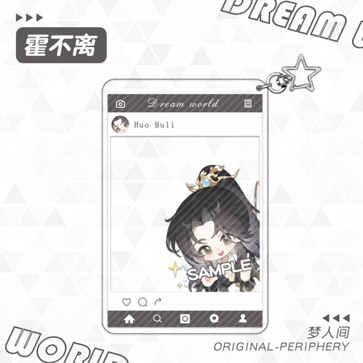 
Anime peripheral dream card key chain pendant Ah-ho is unavailable to Hur Tahoe, Li Ruyuan Peony Thanks for his return YC-13657 Peony
