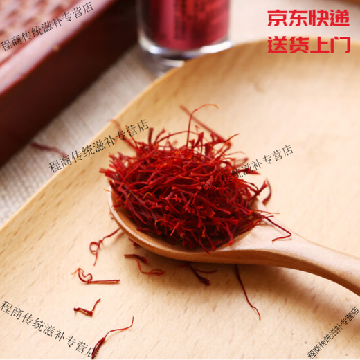 
In the inner court, I used the authentic Tibetan Chinese-made saffron to soak in water to drink Iranian [2 cans] saffron