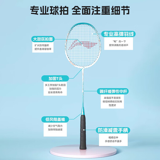 李宁雷霆9羽毛球拍碳纤维初学者进阶轻便耐用一体式羽毛球单拍对拍 雷霆9白蓝-单拍