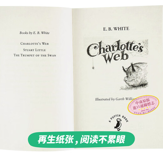 夏洛特的网 Charlotte's web 夏洛的网英语原版 外国儿童文学书籍 纽伯瑞奖作品 E B White怀特 蓝思值680L又日新