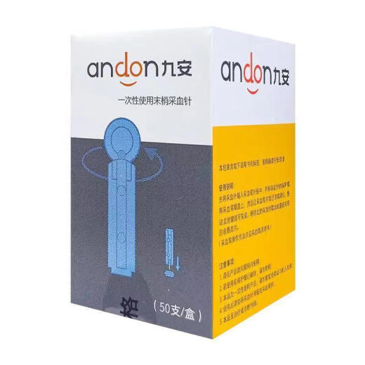 九安血糖试纸 家用仪测量仪测血糖仪器AG-605/695/607仪器 100支试条+100针头+100棉片