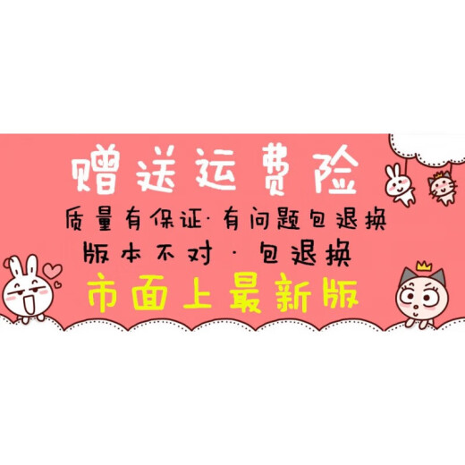 【自营卓越图书】自考法学新考试改版教材专升本030101K专升本自学法学本科法学 海南14081侵权责任法 全国