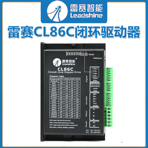 Yue Changsheng Lesai 86 closed-loop stepper motor 86CME45 85 35 80 120-BZ set driver 86CME85-BZ+CL86C+3 meter line brake closed loop