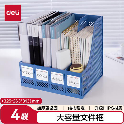 Deli 9848 four-part document box (blue)