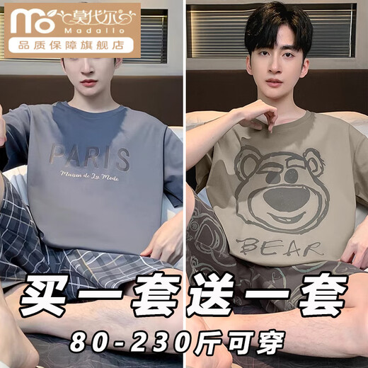 莫代尔男士睡衣夏季薄款棉感短袖短裤套装夏天青年休闲大码可外穿家居服 6632汤姆杰瑞+6629熊猫 L 男【100-130斤】