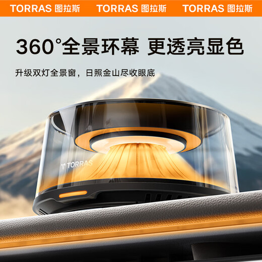 TORRAS Car Aromatherapy Car Perfume Viewing Ornaments In-car Intelligent Air Purifier High-end Fragrance Valentine's Day Gift Box