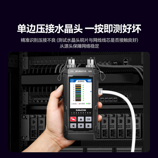 Shanze network line finder optical power meter red light all-in-one line tracker fiber tester port flashing crystal head crimping anti-interference 100V withstand voltage charging model SZ-D668