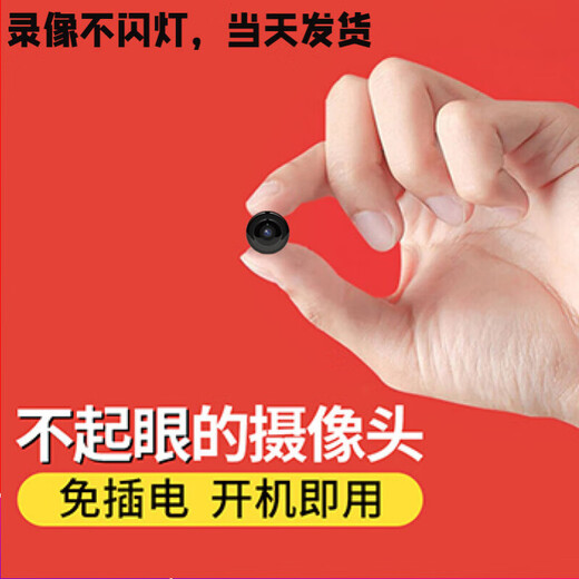 京指码高清家用摄像头监控器全景无死角手机远程语音夜视随身无线摄线头小 圆款[磁吸+不闪灯+夜视] 无监控专用储存