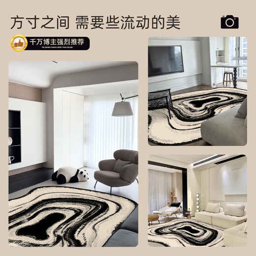 宜·家品牌同款地毯客厅异形轻奢2025新款免打理不规则沙发茶几地 温婉-11972 140cm*200cm 适合2-3人小沙发