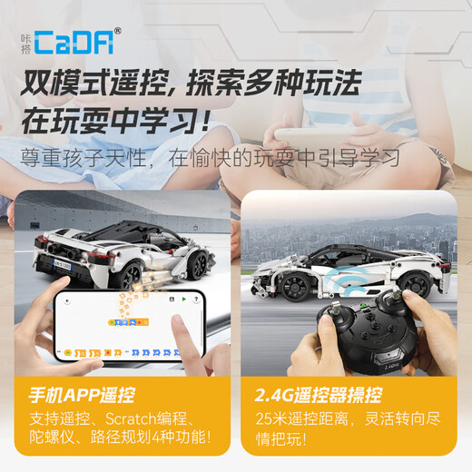 CaDA building block storm sports car remote control racing model educational toy boy birthday children's day gift C51305 storm sports car-402 particles