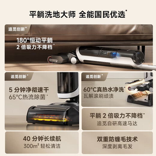 Zhuimi Machine Flip Machine H20 H20 Ultra AE Floor Washing Machine 180 Degrees Lavado plano Lavado de agua 5 minutos Secado rápido y chupando el lavado de máquina de trapeadores integrados y trapeando el Zhuimi H20 Ultra AE (B1 tiene una apariencia casi nueva)
