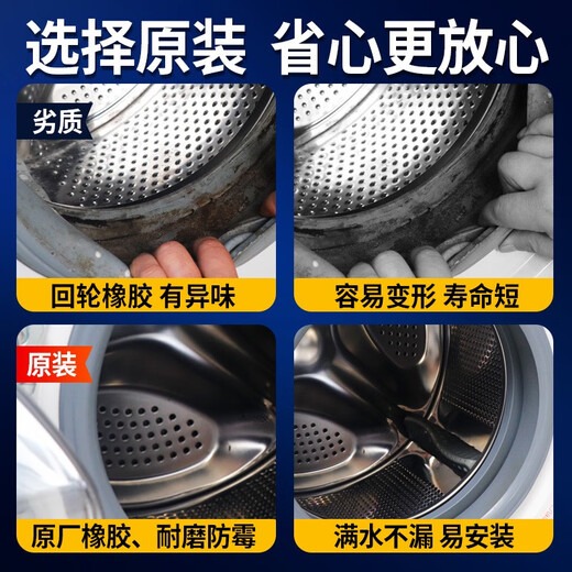 Initial concept (CHUGOUXIANG) Sanyo drum washing machine sealing ring XQG60-F1029F1128BWXQG75-F1129W door sealing ring XQG65-F9918BW/F9918S/original sealing