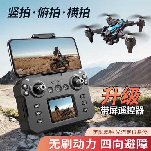 客斯安2025年新款带屏液晶遥控器无人机高清航拍悬停四轴飞行器儿童玩具 4.5寸显示屏遥控器超长40分钟续 三电套餐多充线风叶数据线收纳箱