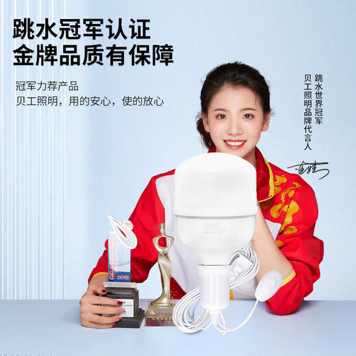 Beigong wired LED light bulb E27 screw suspension plug-in lamp stall home balcony switch plug light 35W bulb + 4 meters wire