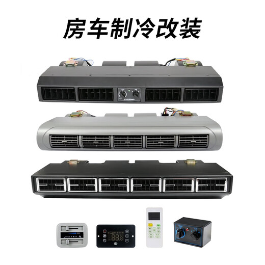 丽田汽车空调848蒸发器总成24v 房车商务车面包车车载制冷改装通用12V 12V848型_单冷_1.2H阀变频遥控