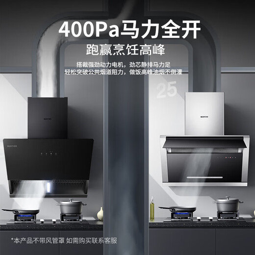 百得（BEST）侧吸式抽油烟机家用小尺寸695mm20立方大吸力烟机触控式一级能效脱排油烟机 单烟机 CXW-260-E151C E151C小户型侧吸烟机