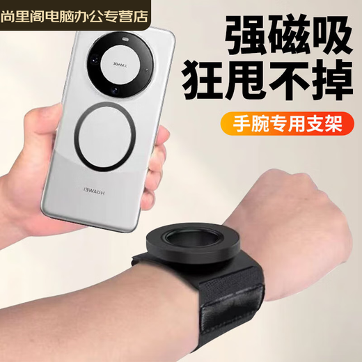 YWZR driver's mobile phone holder MagSafe magnetic wrist strap holder driver navigation wrist mobile phone holder internet celebrity live broadcast hand holder equipment yoga outdoor running arm style strong magnetic suction *can't get rid of it