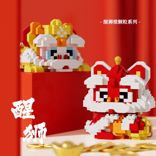 LEGO乐高国潮醒狮微小颗粒拼装玩具积木舞狮拼图摆件男女孩儿童节 9901侧卧舞狮