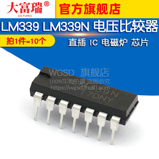 Dafuri LM339 LM339N voltage comparator plug-in IC induction cooker chip (10 pcs) default
