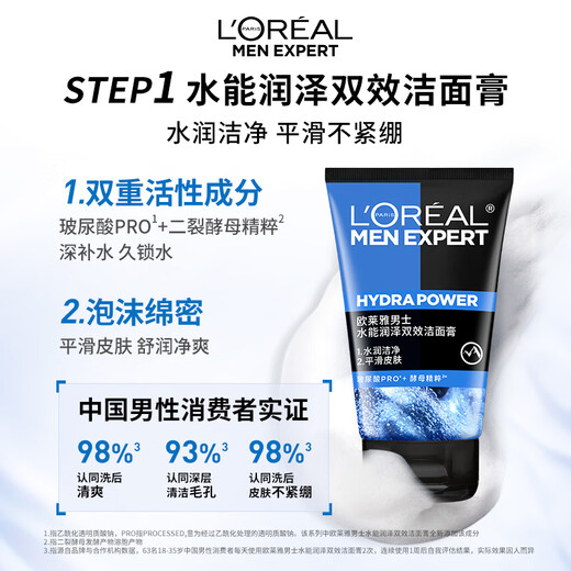 L'Oreal Men's Water-Retaining Facial Cleanser Cream Four-Piece Set Hydrating Skin Care Products Practical Teacher's Day Gifts