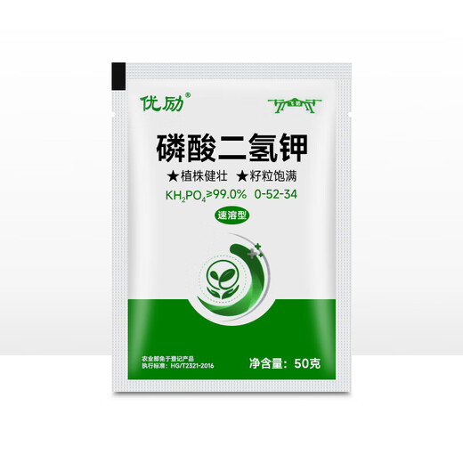 Potassium dihydrogen phosphate for corn, wheat, rice, high phosphorus and high potassium foliar fertilizer for fruit trees, vegetables and flowers, water-soluble fertilizer 99% potassium dihydrogen phosphate 400g*10 bags