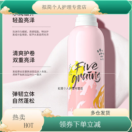 韩方五谷泡沫护卷素保湿蓬松理发店摩丝发蜡泡沫发胶造型定型喷雾 维特丝潮范哑光发蜡100g