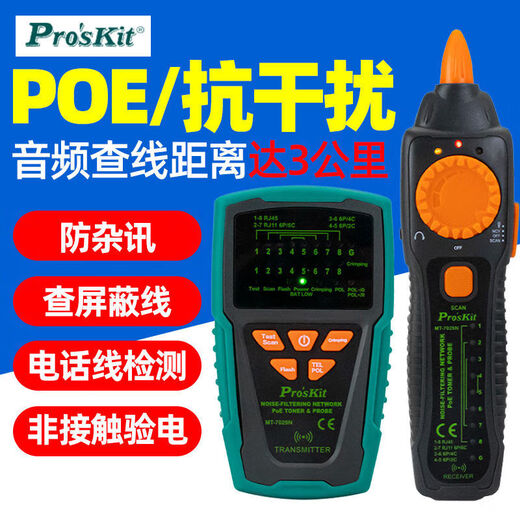 Baogong MT-7029N Ligne Hunting Instrument High-Procision Line Mesure Instrument Line Checker Network Instrument Line Patrol Anti-Interference MT-7028 (Standard)