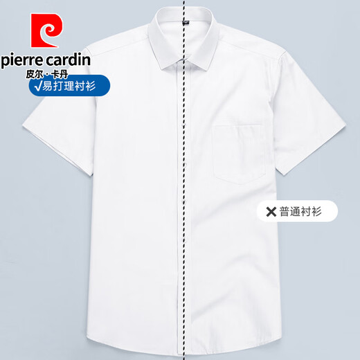 皮尔卡丹（pierre cardin）棉质短袖衬衫男正装职业夏季薄款男士高级感白色商务休闲男士衬衣 DX6630 38