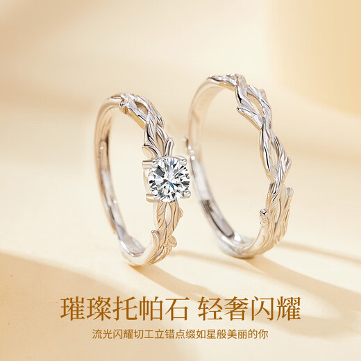 Chinese gold and twigs couple rings, pure silver and twigs, live rings. Looking for wedding gifts for girlfriend and wife’s birthday. Pure silver and twigs, couple rings - Jingsuda