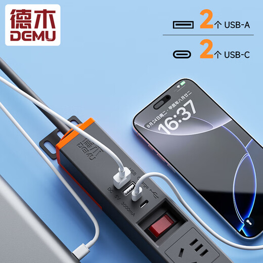 德木pdu插座USB和PD充电6位10A过载保护黑色逢春DM-10-XG6-KU2C2 黑色1平方1.8米