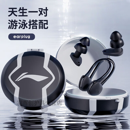 Bathing earplugs waterproof and anti-otitis media, swimming earplugs waterproof and non-soundproof nose clip artifact professional anti-otitis media wash 705 dark night black nose clip earplugs