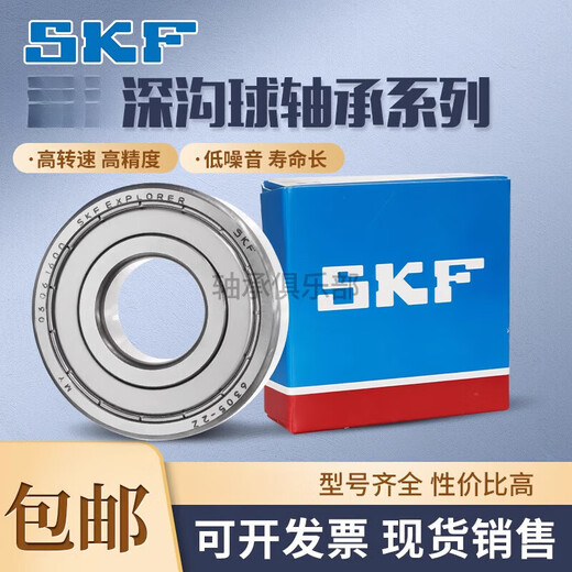 Roulements SKF 6908 6909 6910 6911 6912 6913 6914 6915 2Z 2R 6909 2Z (joint de couverture en fer)