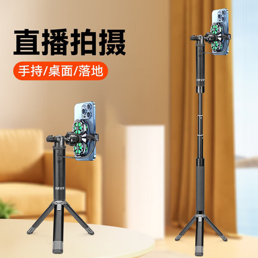 IMVP live broadcast special handheld cooling radiator charging handle mobile phone live broadcast bracket outdoor walking mobile live broadcast shooting vlog short video charging integrated bracket handheld power pole + radiator