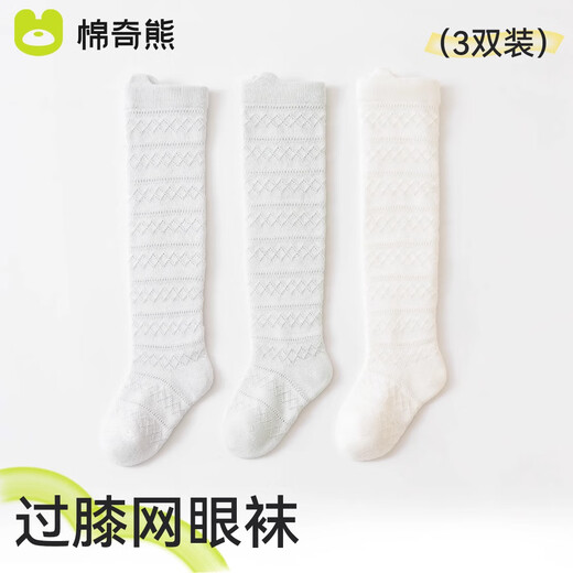 棉奇熊婴儿长筒袜夏季薄款宝宝夏天纯棉无骨防蚊袜新生儿透气网眼袜3双 B1047男宝组-3双装 【透气网眼】 0-6月 建议脚长7-9cm