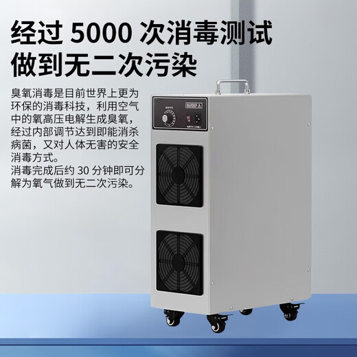 EVANLEY German ozone generator sterilizer household air purifier industrial food factory car sterilization and formaldehyde removal mobile model - for food factory 10g/h (100 square meters) remote control