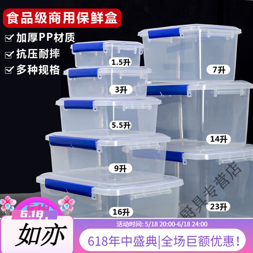Beijingjie Box de refrescante de gran tamaño con caja de almacenamiento de alimentos congelados de cocina de la cocina del hotel tapa Caja de plástico rectangular transparente, modelo de gran altura 9926 (10 litros) [Modelo de cubierta de prensa]