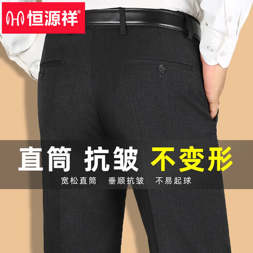 恒源祥中老年男士西裤2025夏高腰宽松直筒裤商务休闲西装裤冰丝爸爸裤子 9906#绅士灰 夏季款 35 腰围2尺8