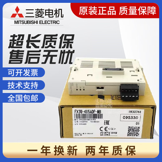 Mitsubishi's new PLC expansion 4DA PT TC ENET 1PG 3A 232 485AD FX3U-1PG