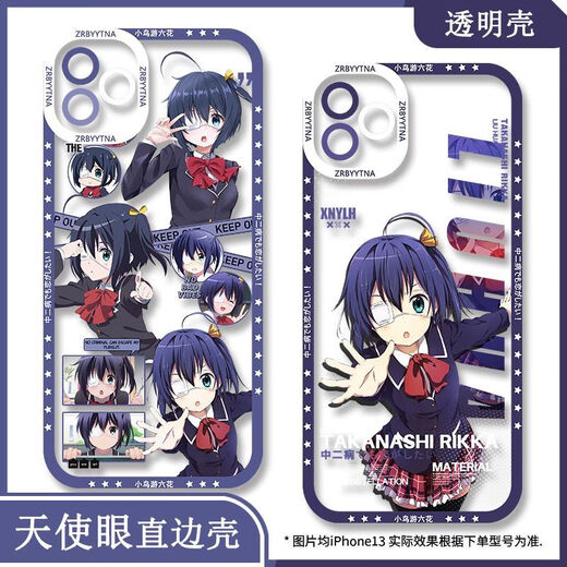 Kyodo Jingmeiduo también quiere enamorarse de la segunda enfermedad. La caja de teléfonos móviles de Xiaobiuyou Liuhua es adecuado para Vivooppo Huawei Honor Apple Xiaomi [Angelic Eye Transparent Shell] C3881 OnePlus Series - Orden de modelo y envíelo al servicio al cliente