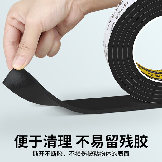 High-density eva sponge strip single-sided self-adhesive sealing strip door seam sealing strip shock-absorbing pad anti-collision anti-slip caulking anti-shock buffer pad fire-retardant patch foam foam board rubber pad black sponge tape conventional / flame retardant 30 mm wide * 5 meters long * 1 mm thick