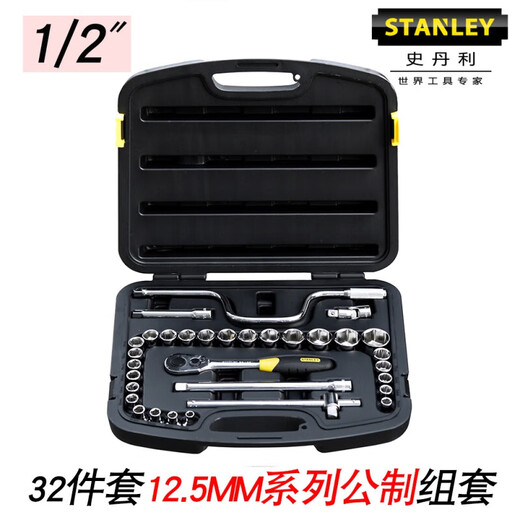 史丹利（STANLEY）32件套12.5MM公制套筒扳手套装94-693-22大飞棘轮汽修组套 32件套12.5mm公制套筒94-693-22