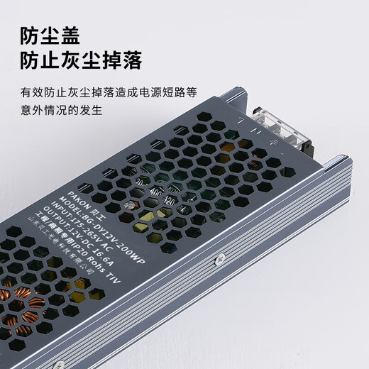 Beigong 24V low voltage light strip transformer led low voltage light strip super bright patch corridor line special power supply aluminum material 200W