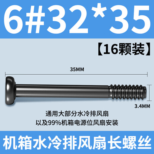 Liantuo computer case fan cold row long screw 6#-32 hand screws chassis cooling fan fixing screw 6#32*35 black screw