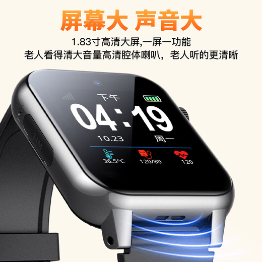 华w智选老人电手表中老年痴呆防走丢可插卡5G定位GPS健康智能手环 高配版黑色5G通+大屏幕+大电池+
