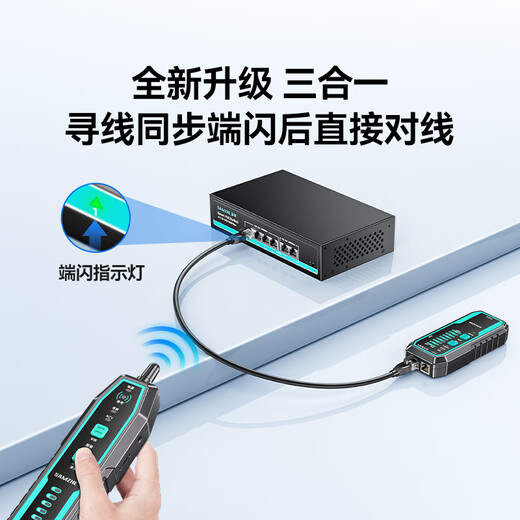 山泽网络寻线仪多功能电话网线测线巡线仪POE交换机100V耐压寻线器抗干扰端口闪烁NCV电压探测SZ-D368