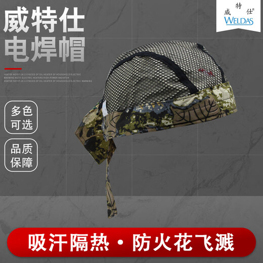 火狐狸焊工帽威特仕防烫透气吸汗海盗椰风魔术头巾头套促销 1个23-3519