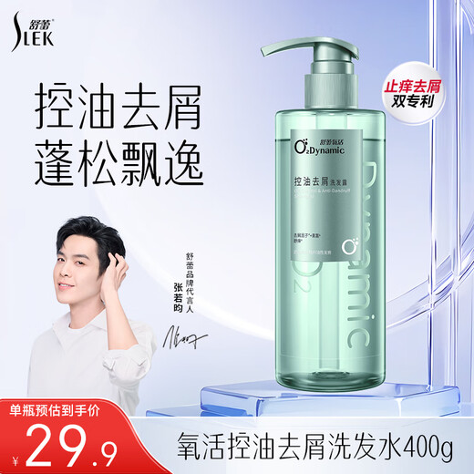 舒蕾氧活止痒去屑双专利控油洗发水400g 洗发膏